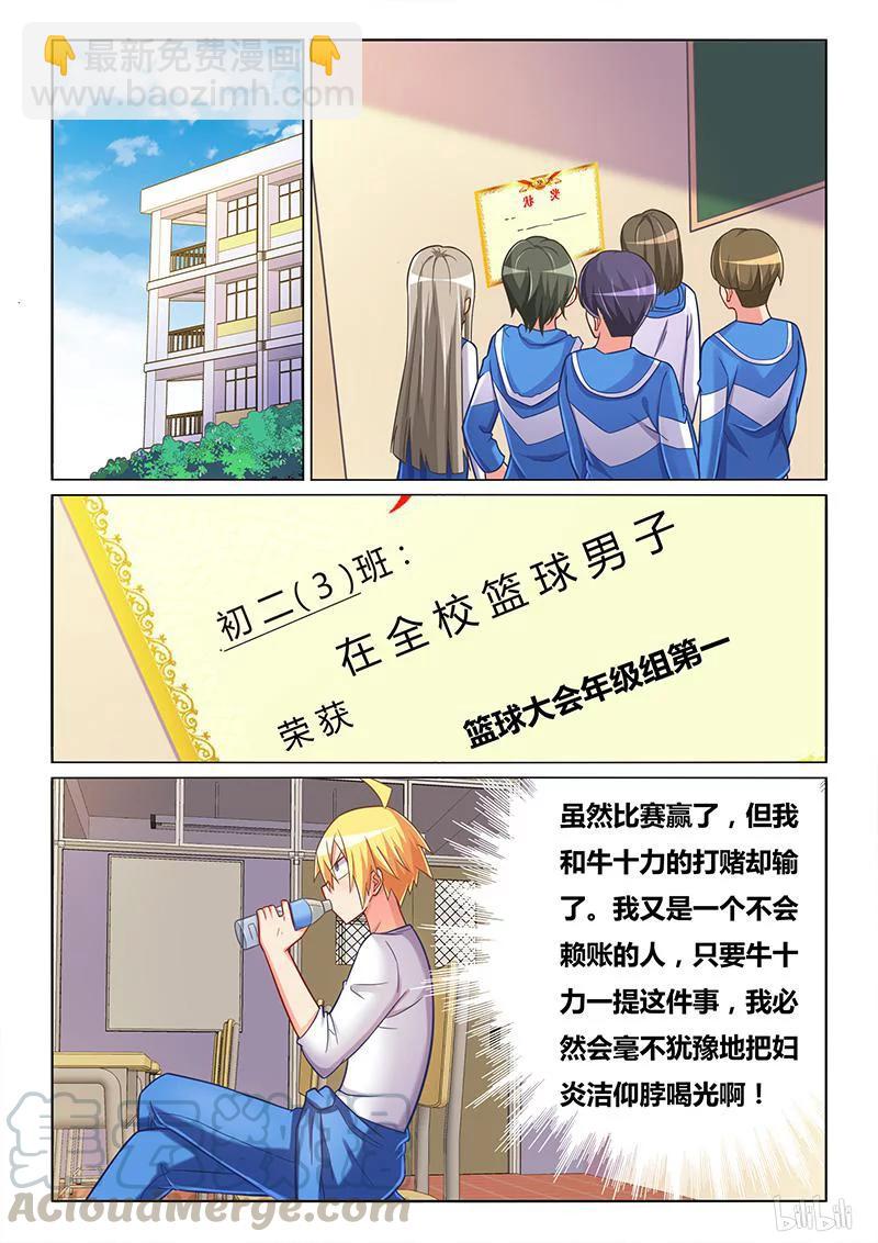 357 男人友情-第301话