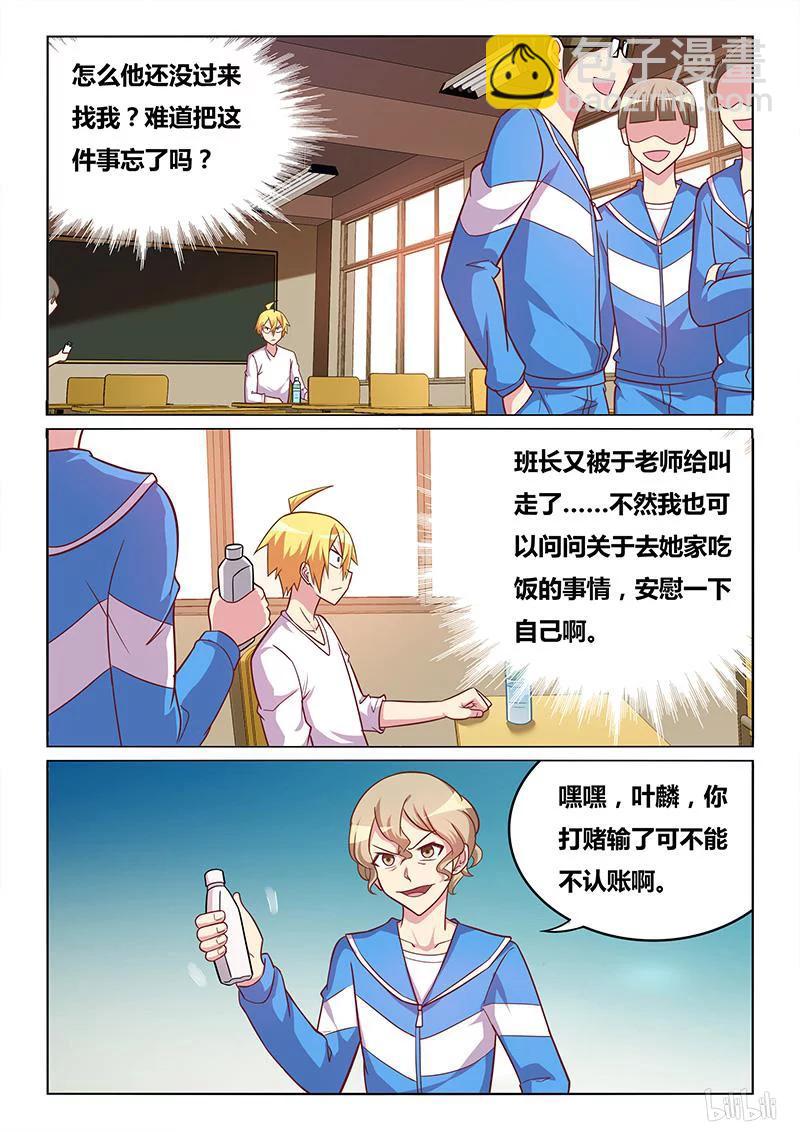 357 男人友情-第301话