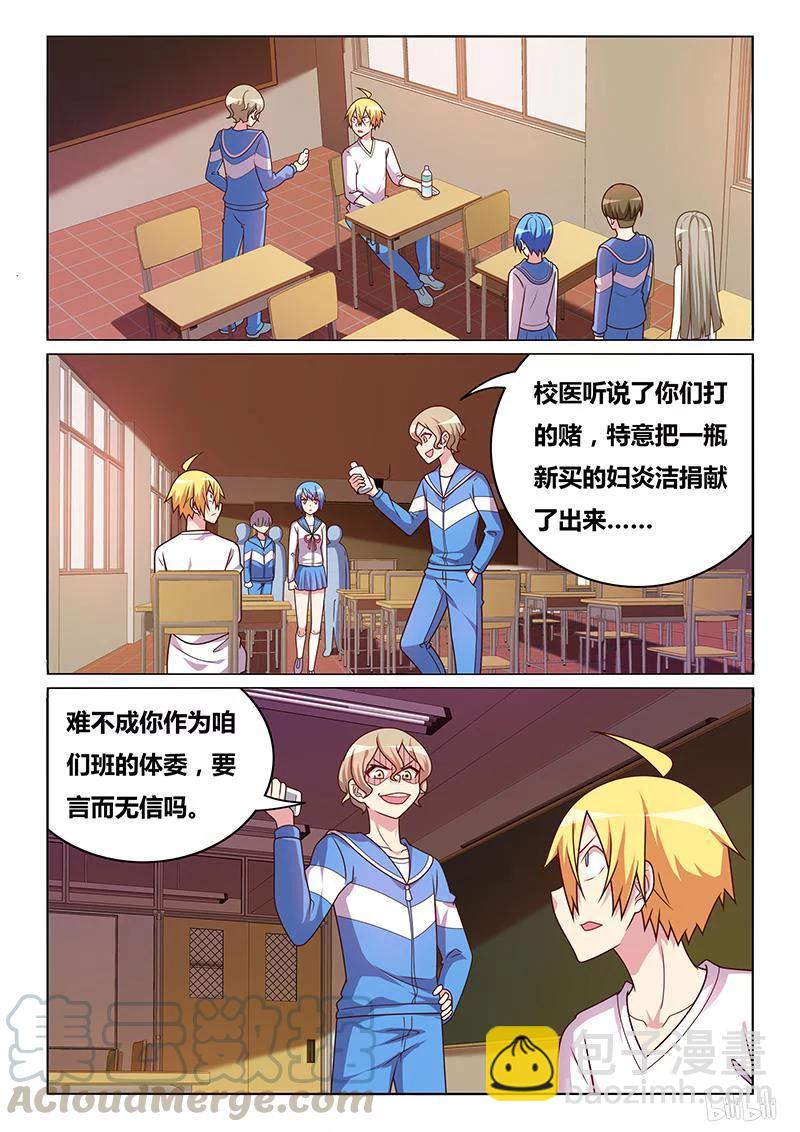 357 男人友情-第301话