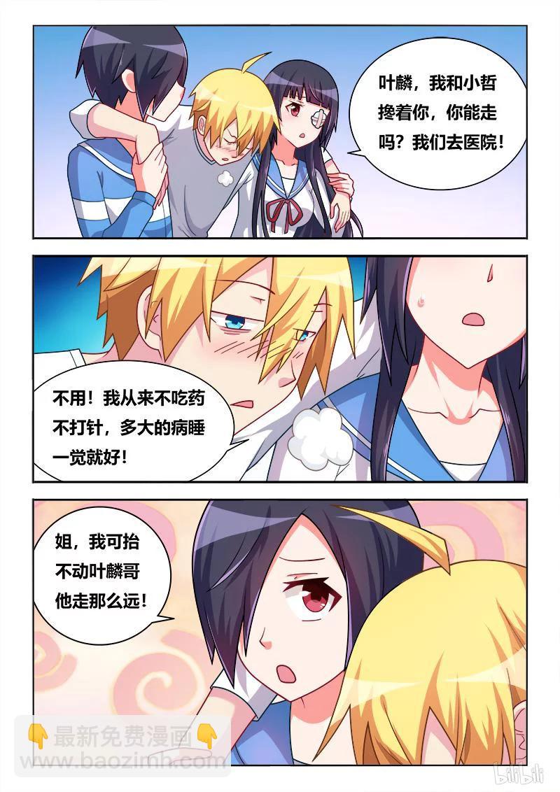 359 病来如山倒-第303话