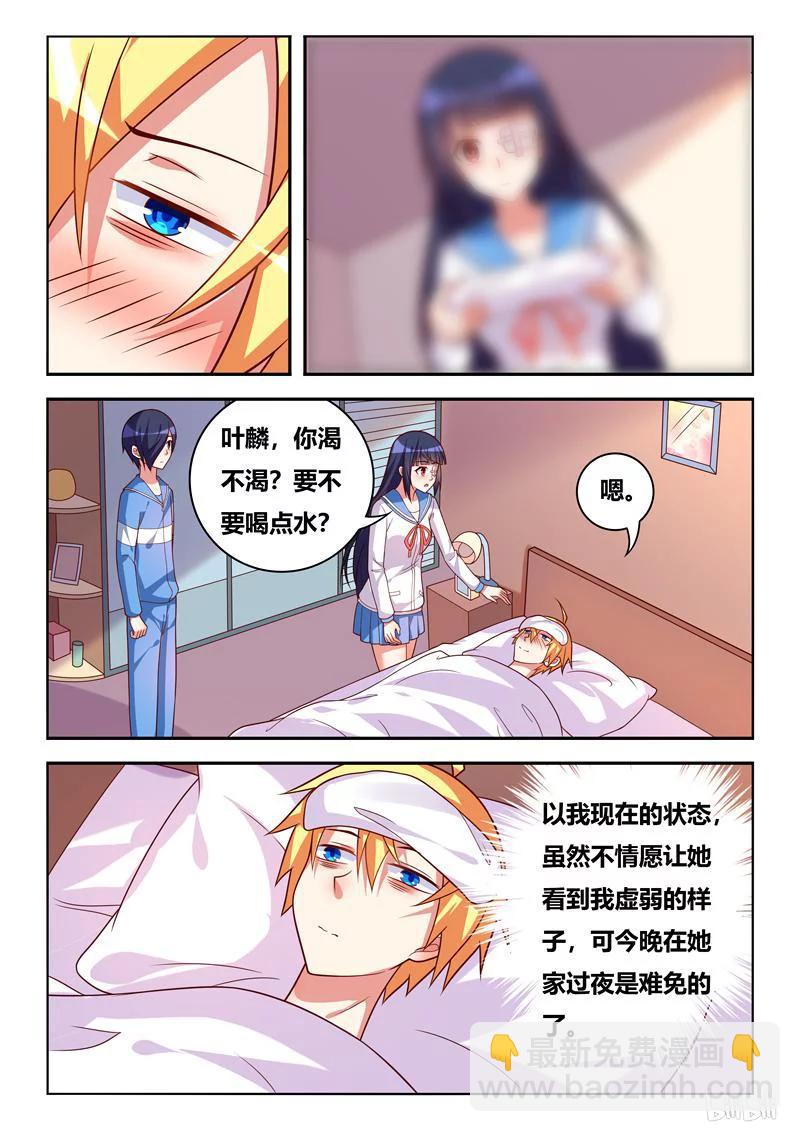 359 病来如山倒-第303话
