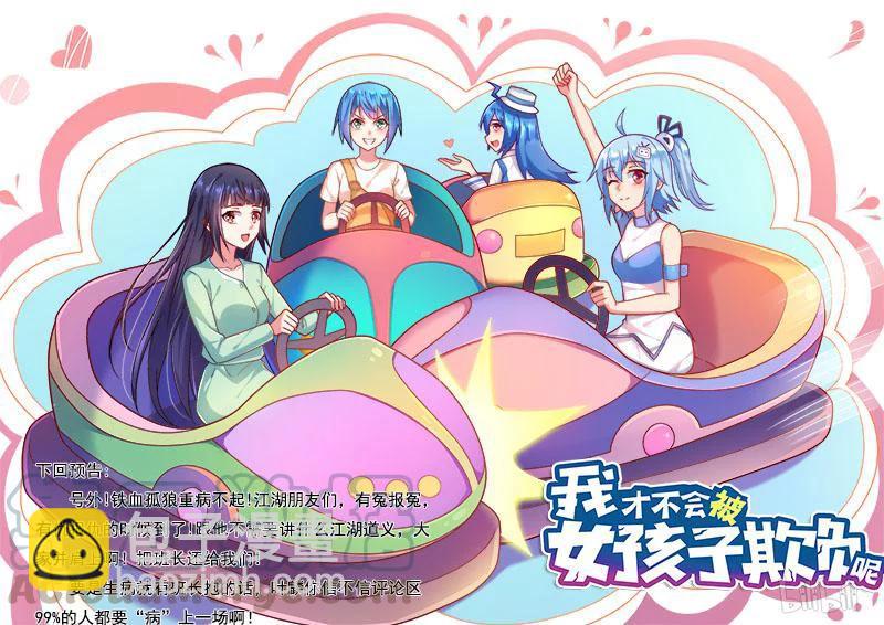 359 病来如山倒-第303话