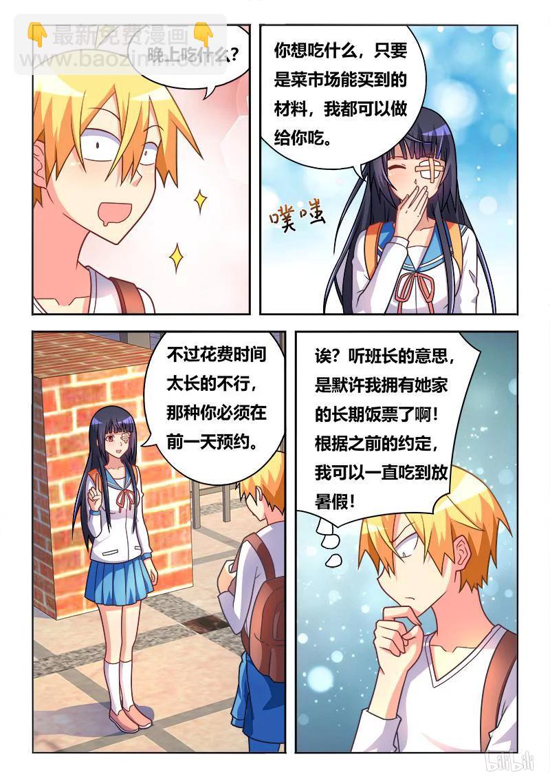 359 病来如山倒-第303话