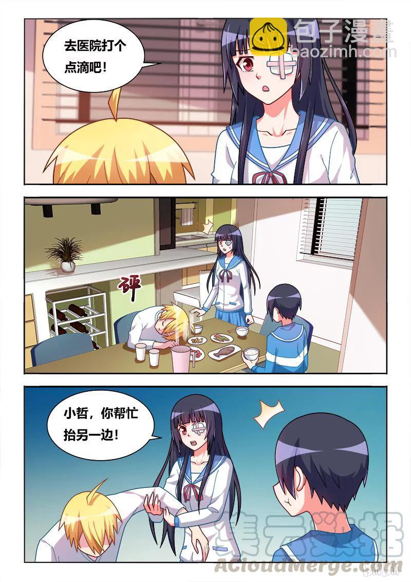 359 病来如山倒-第303话