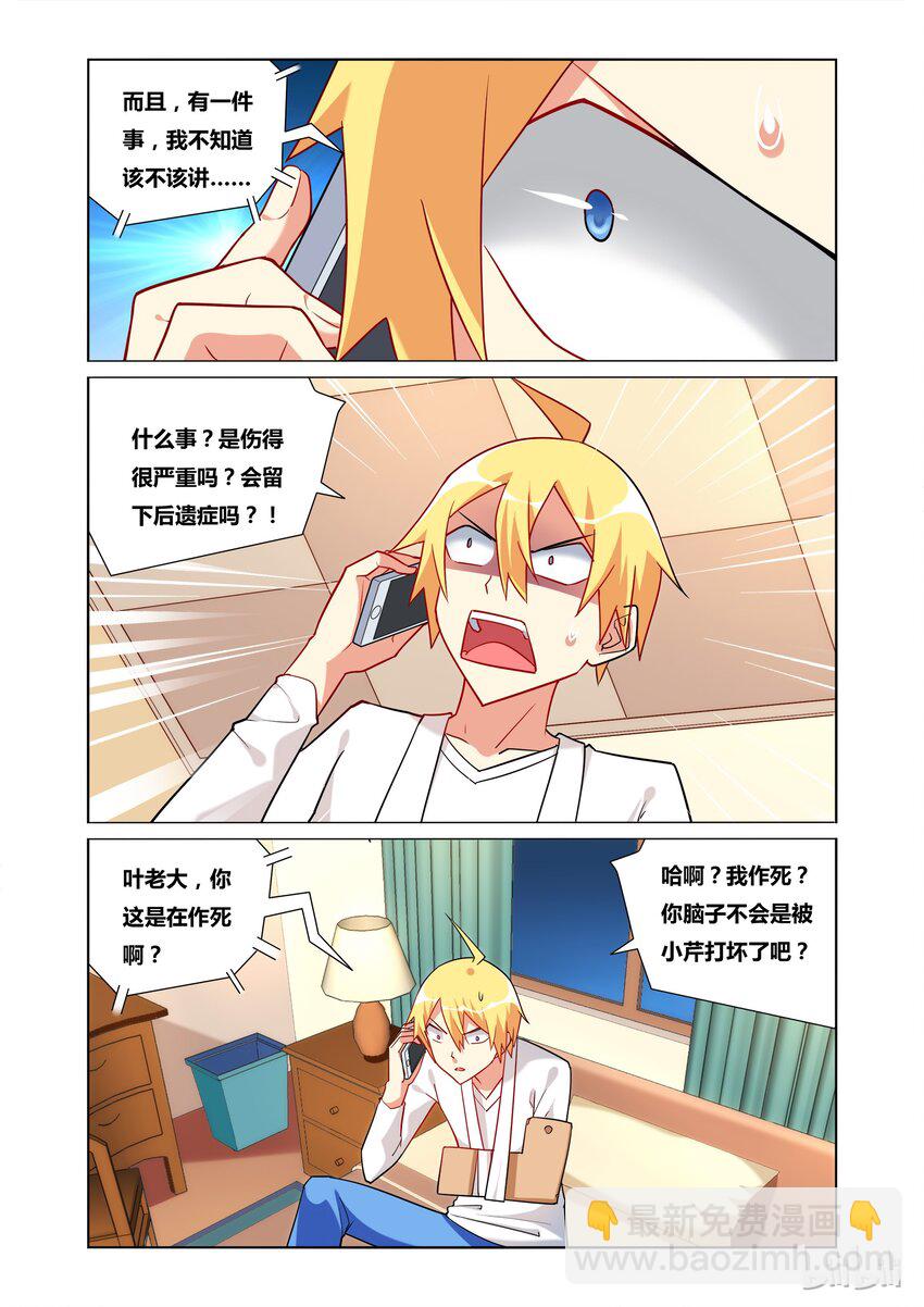 37 世外高人-第37话