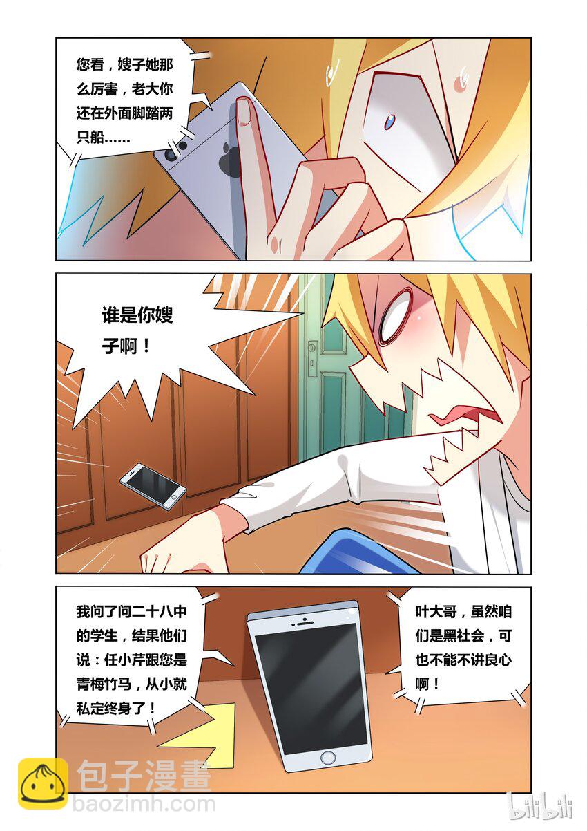 37 世外高人-第37话