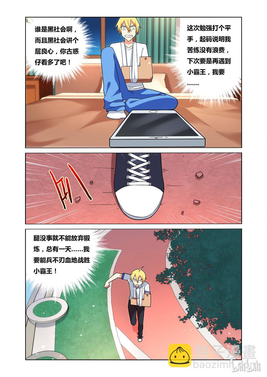 37 世外高人-第37话