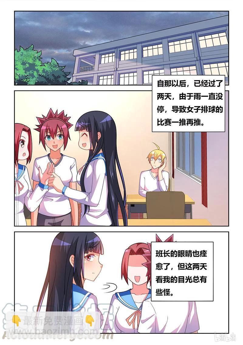 361 老公级待遇-第305话