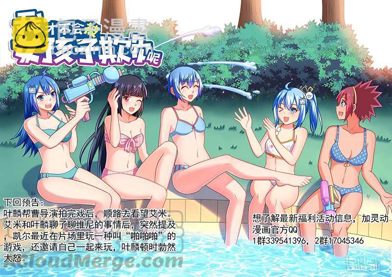 361 老公级待遇-第305话