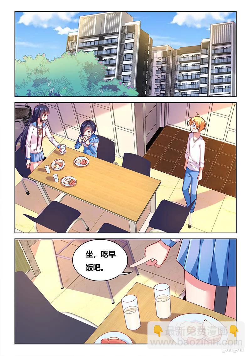 361 老公级待遇-第305话