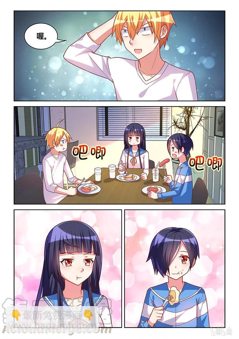 361 老公级待遇-第305话