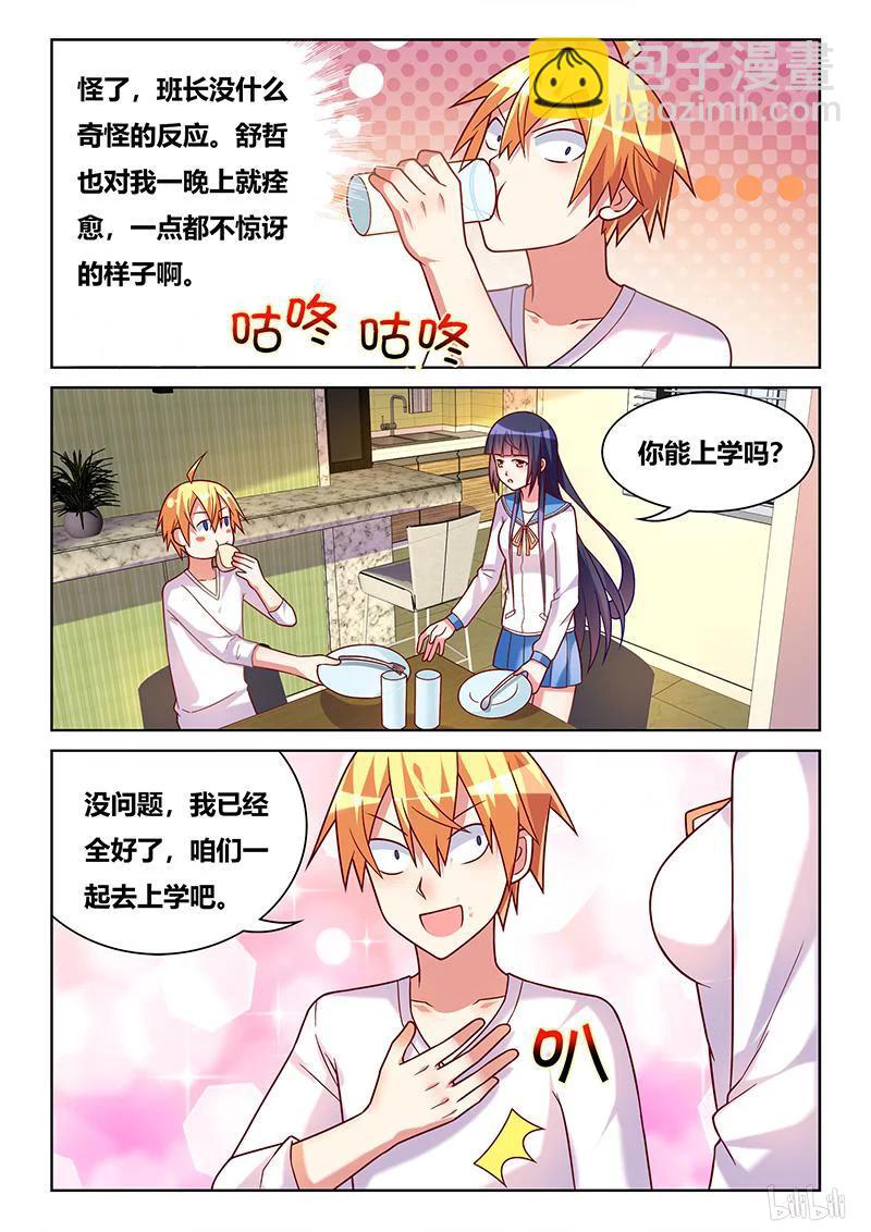 361 老公级待遇-第305话