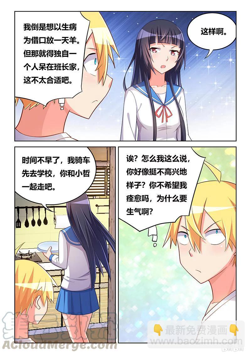 361 老公级待遇-第305话