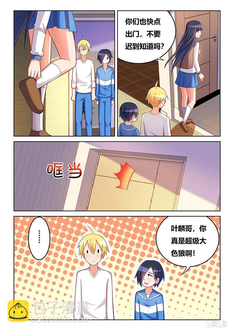 361 老公级待遇-第305话