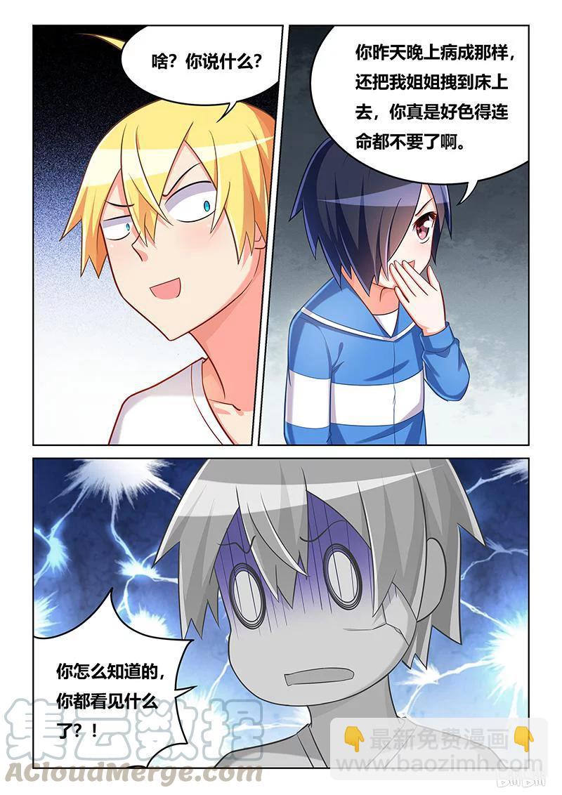 361 老公级待遇-第305话