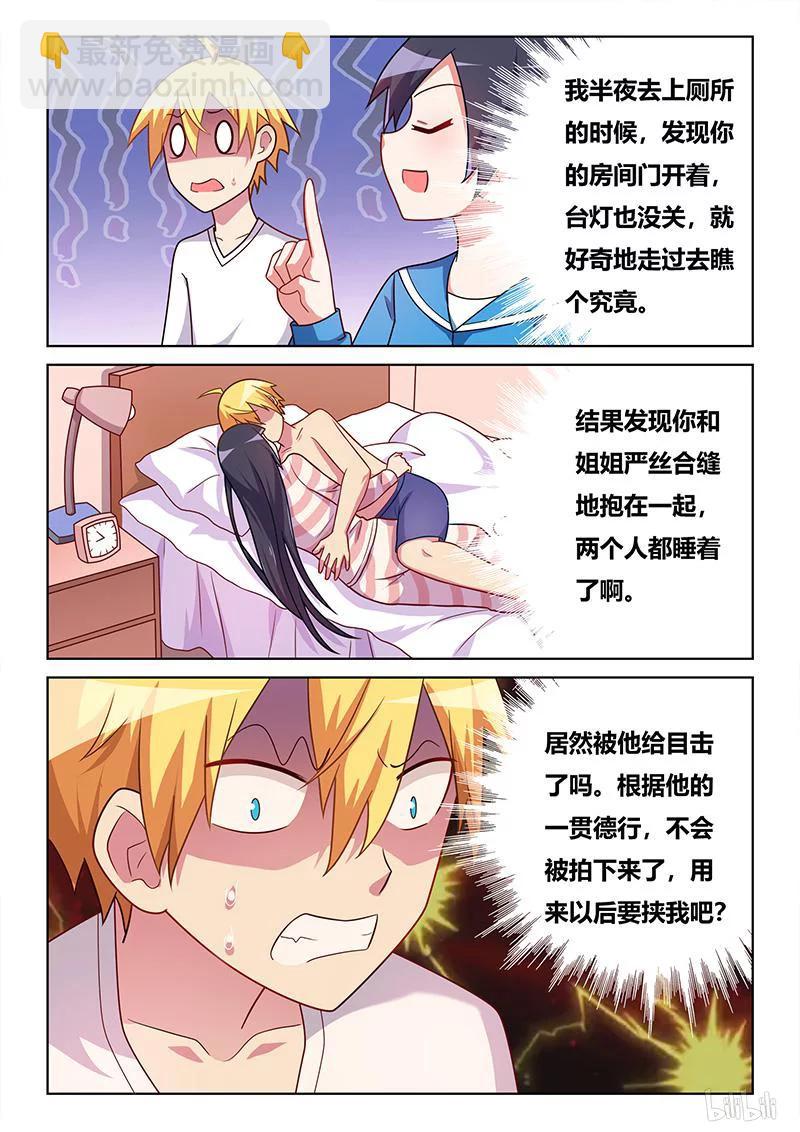 361 老公级待遇-第305话