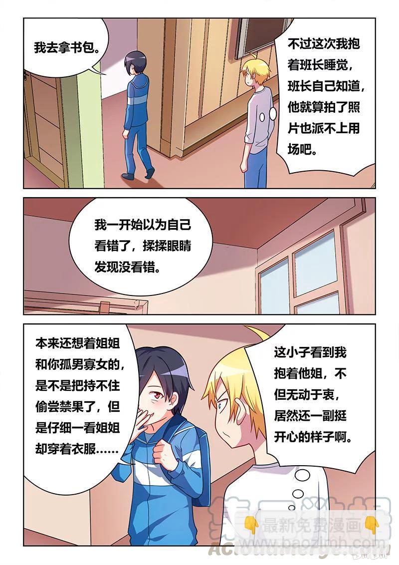 361 老公级待遇-第305话