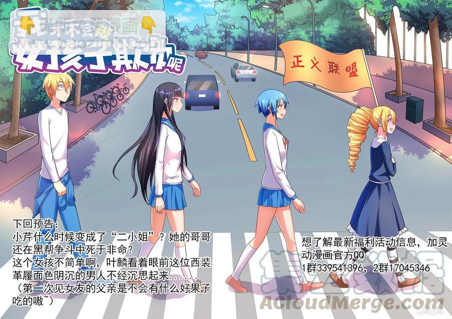 363 相似的笑容-第307话