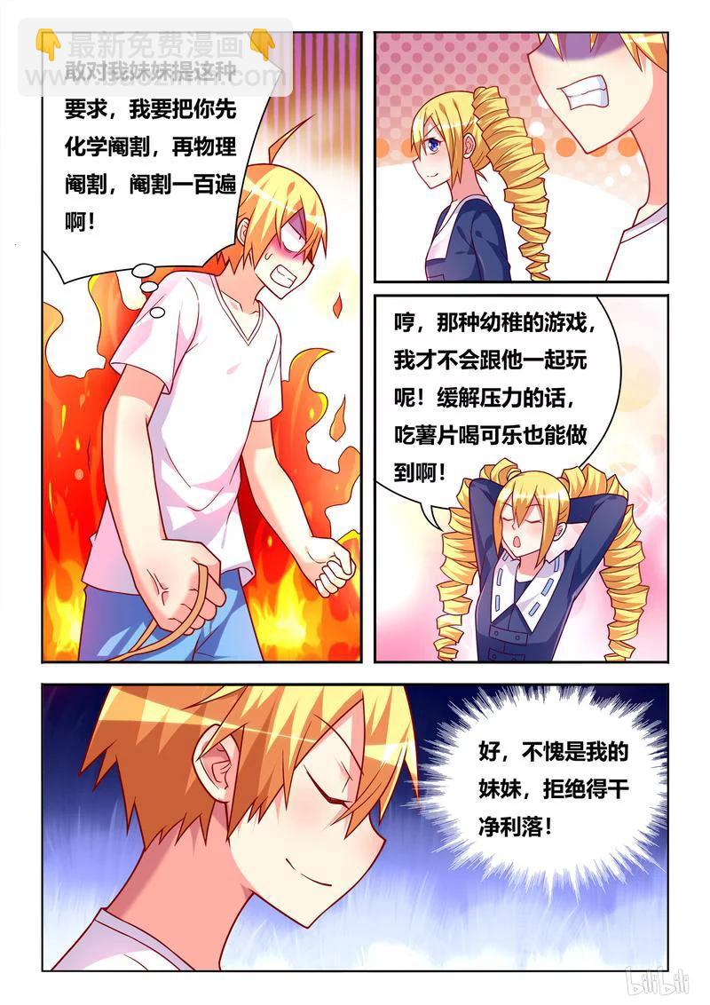 363 相似的笑容-第307话