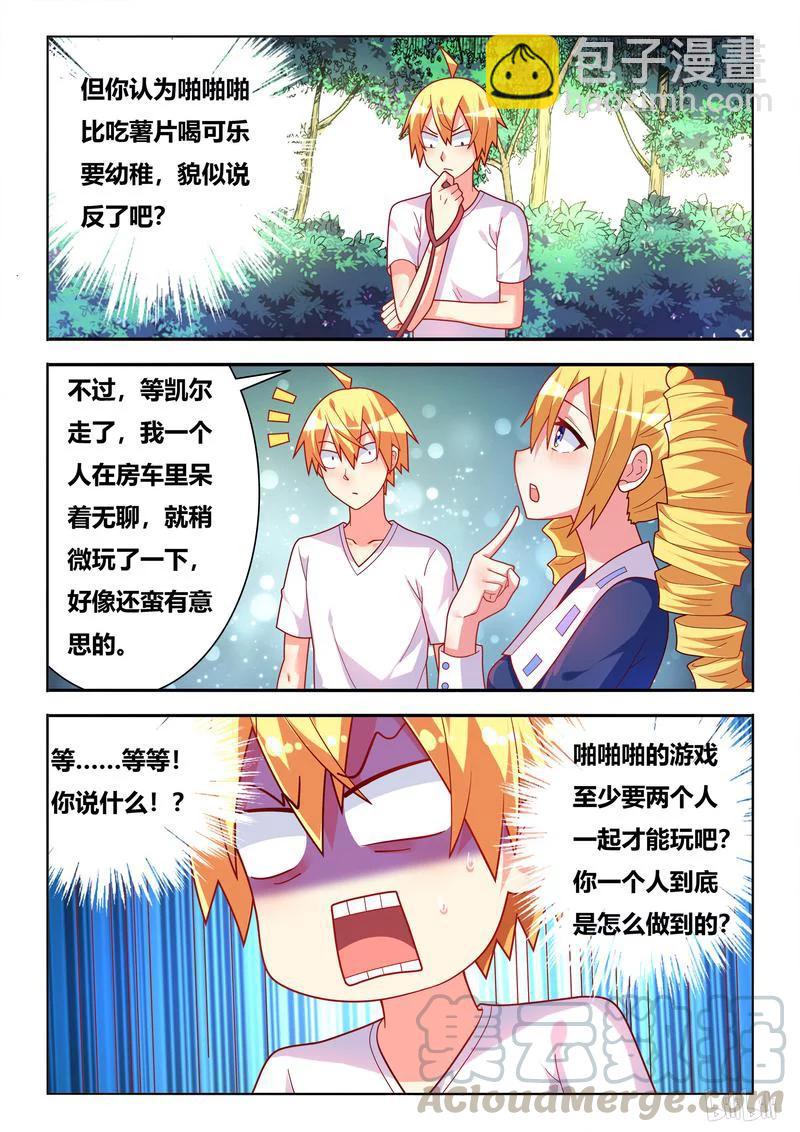 363 相似的笑容-第307话