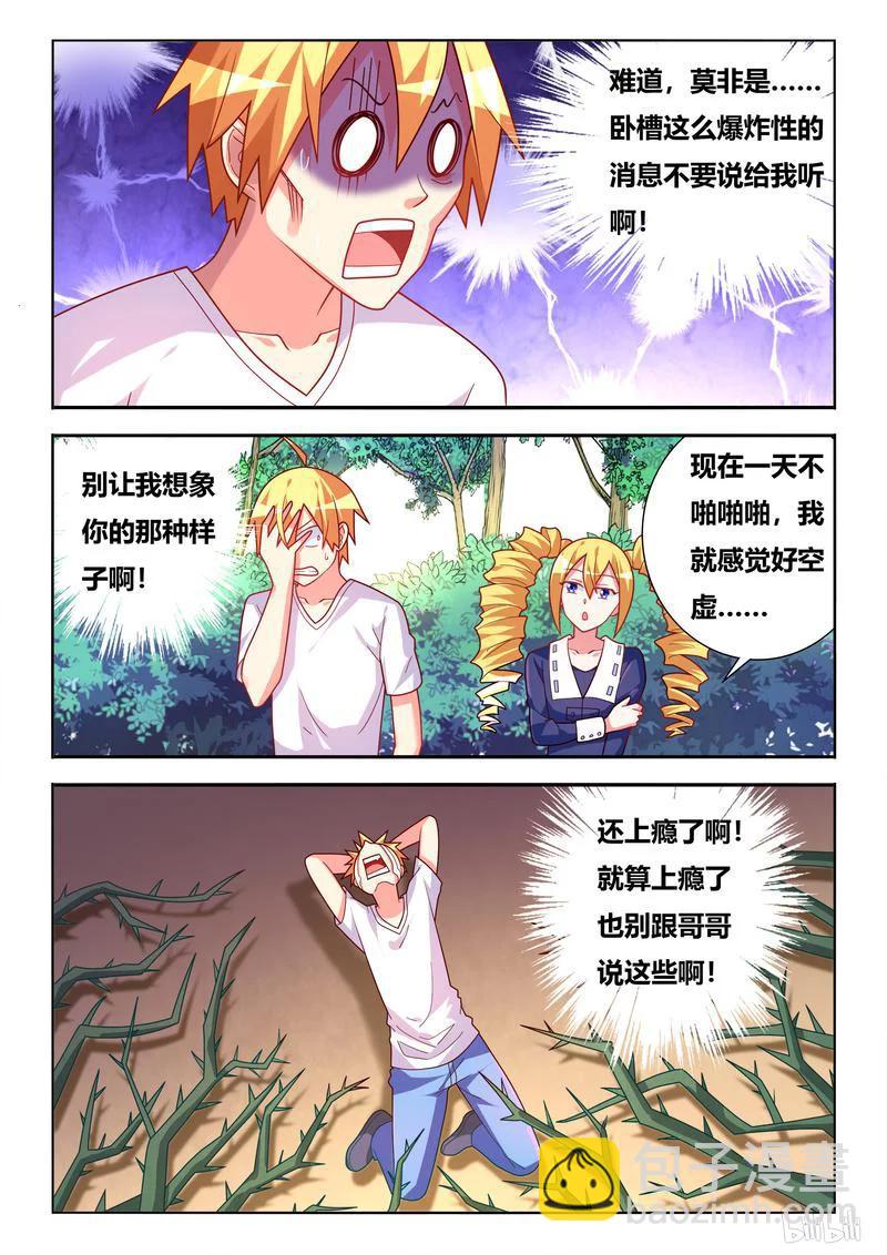 363 相似的笑容-第307话
