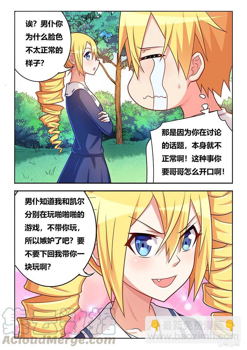 363 相似的笑容-第307话