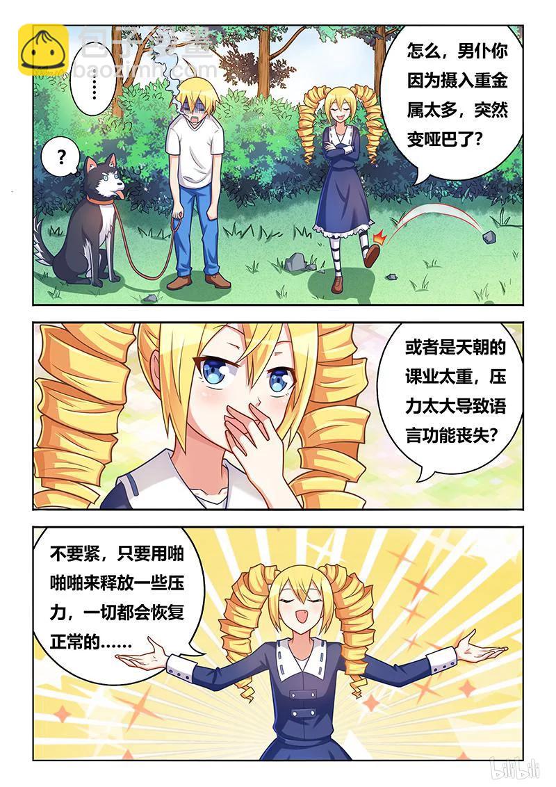 363 相似的笑容-第307话