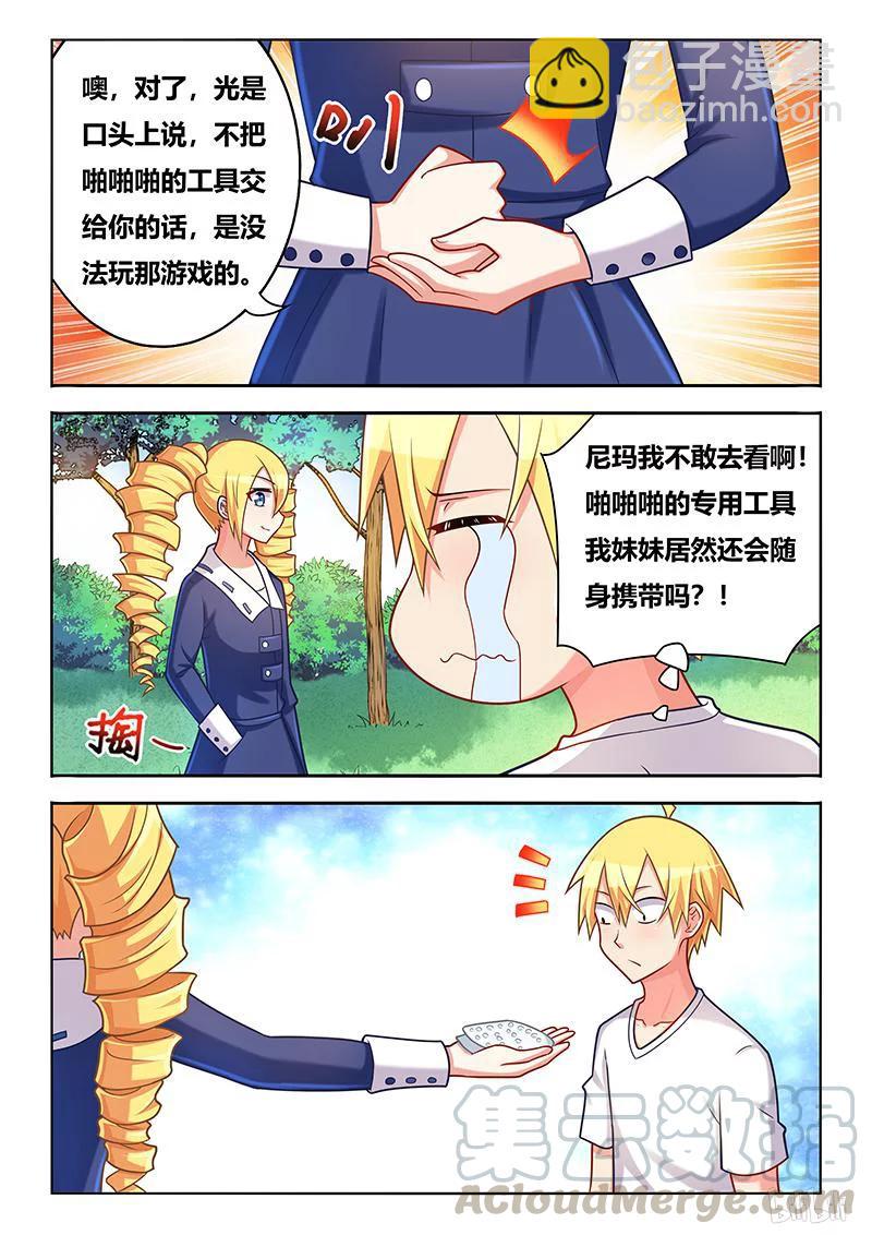 363 相似的笑容-第307话