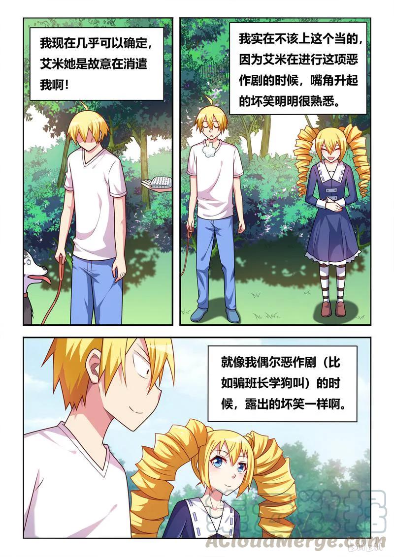 363 相似的笑容-第307话