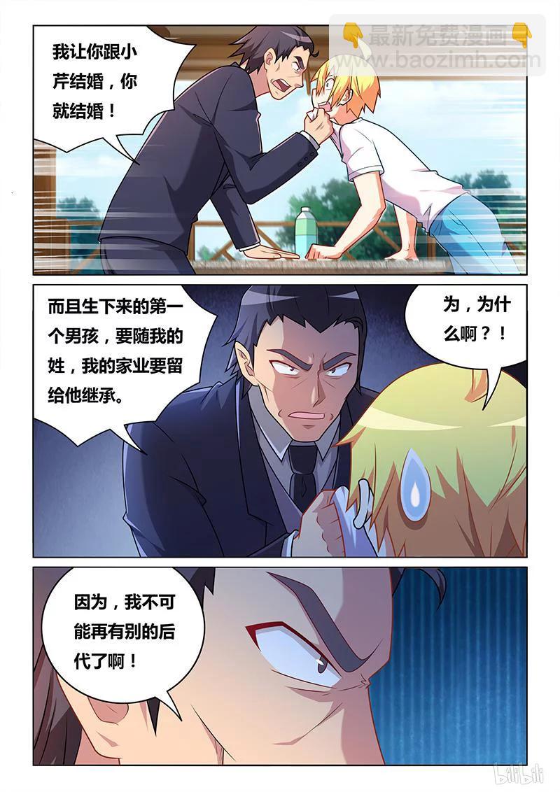 365 严厉警告-第309话