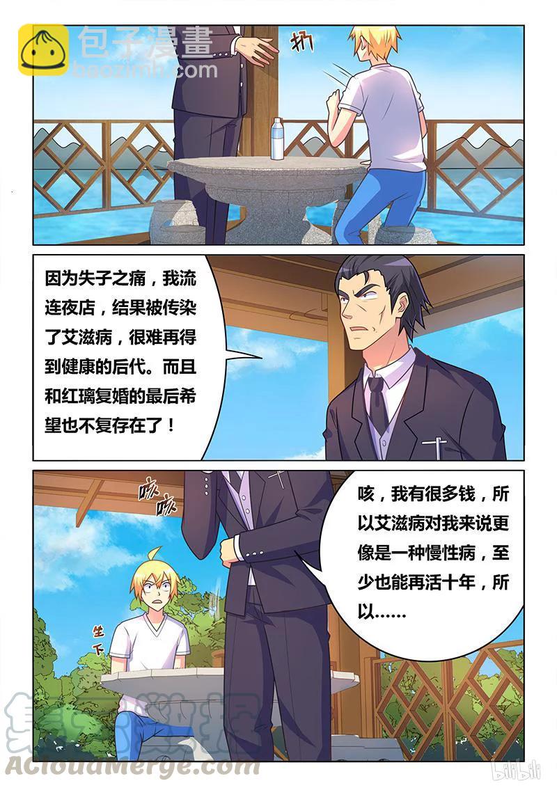 365 严厉警告-第309话