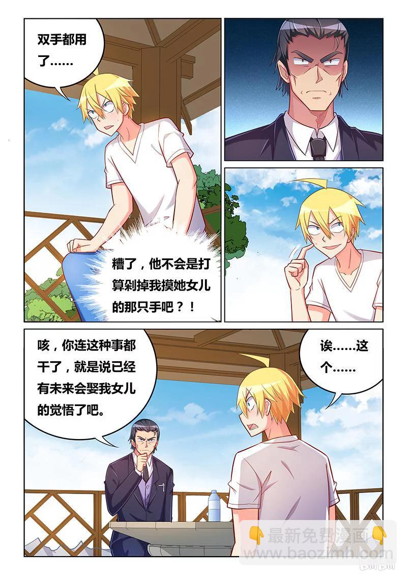 365 严厉警告-第309话
