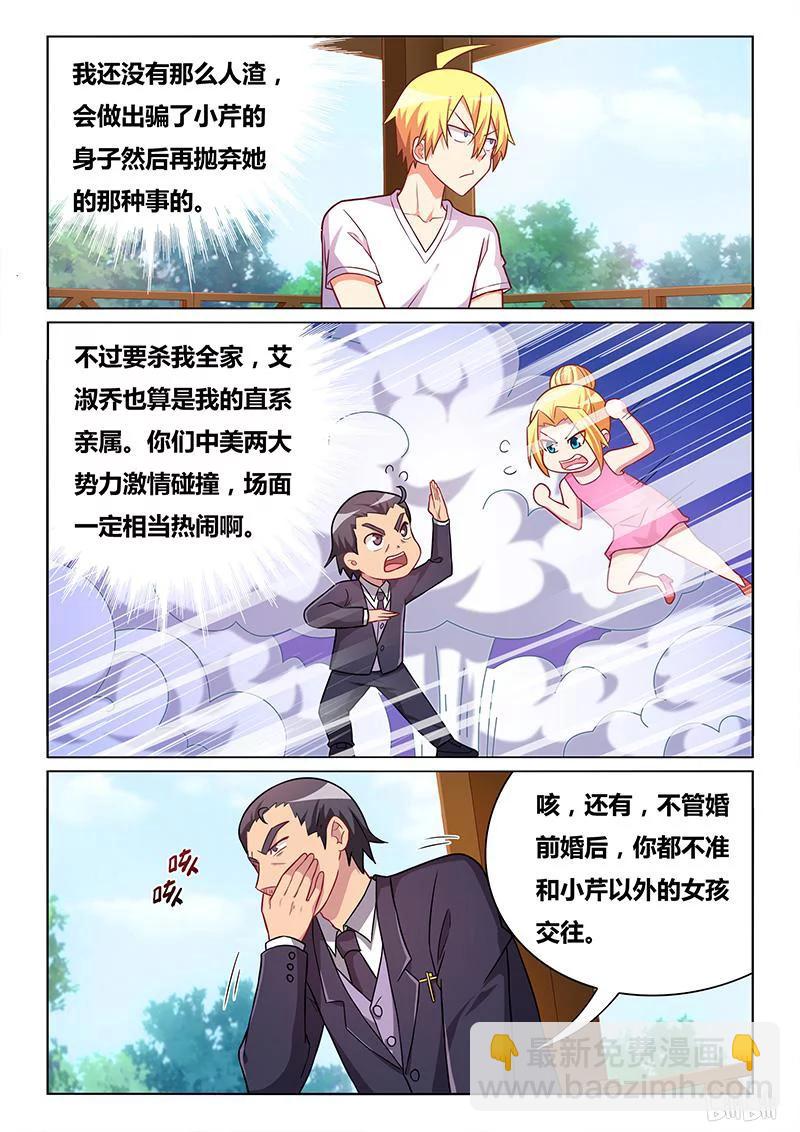 365 严厉警告-第309话
