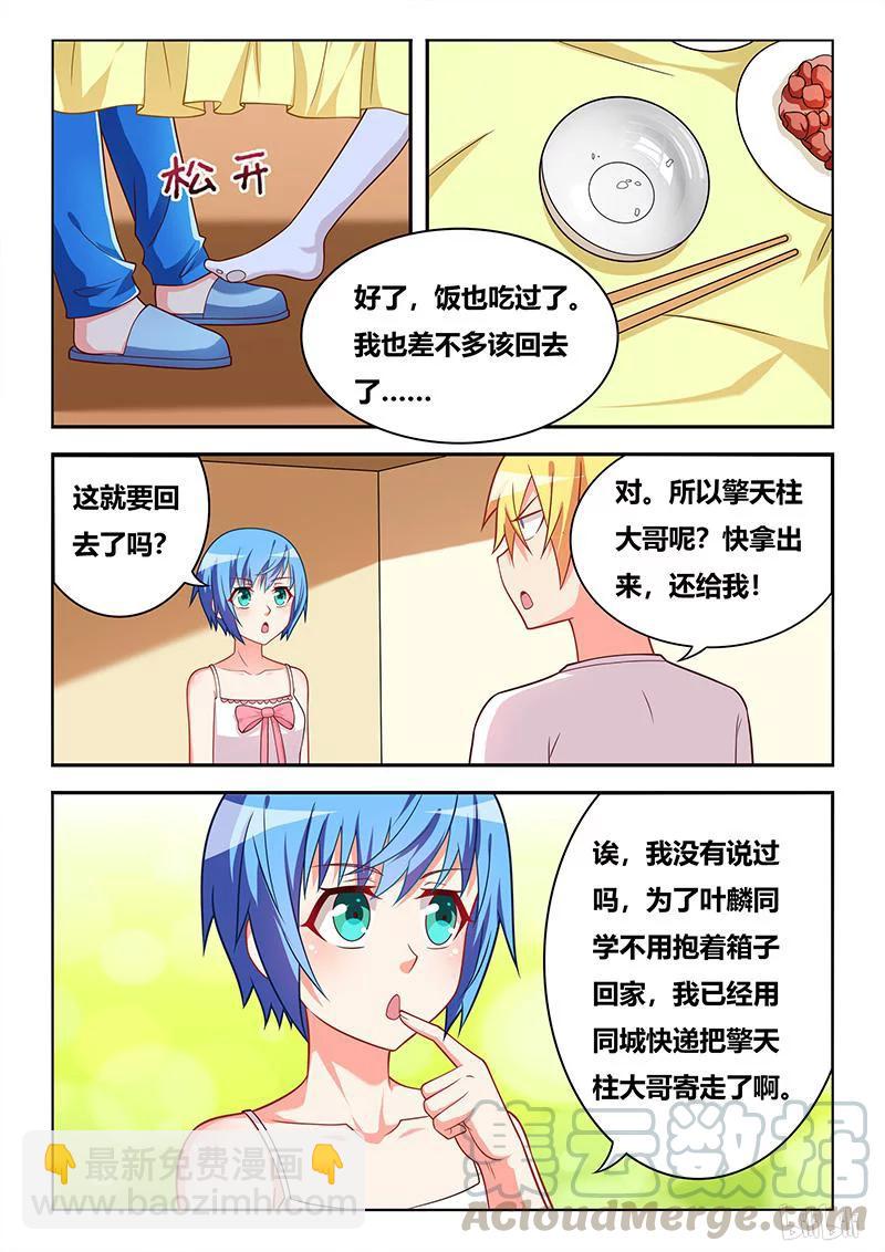 367 拿错剧本-第311话