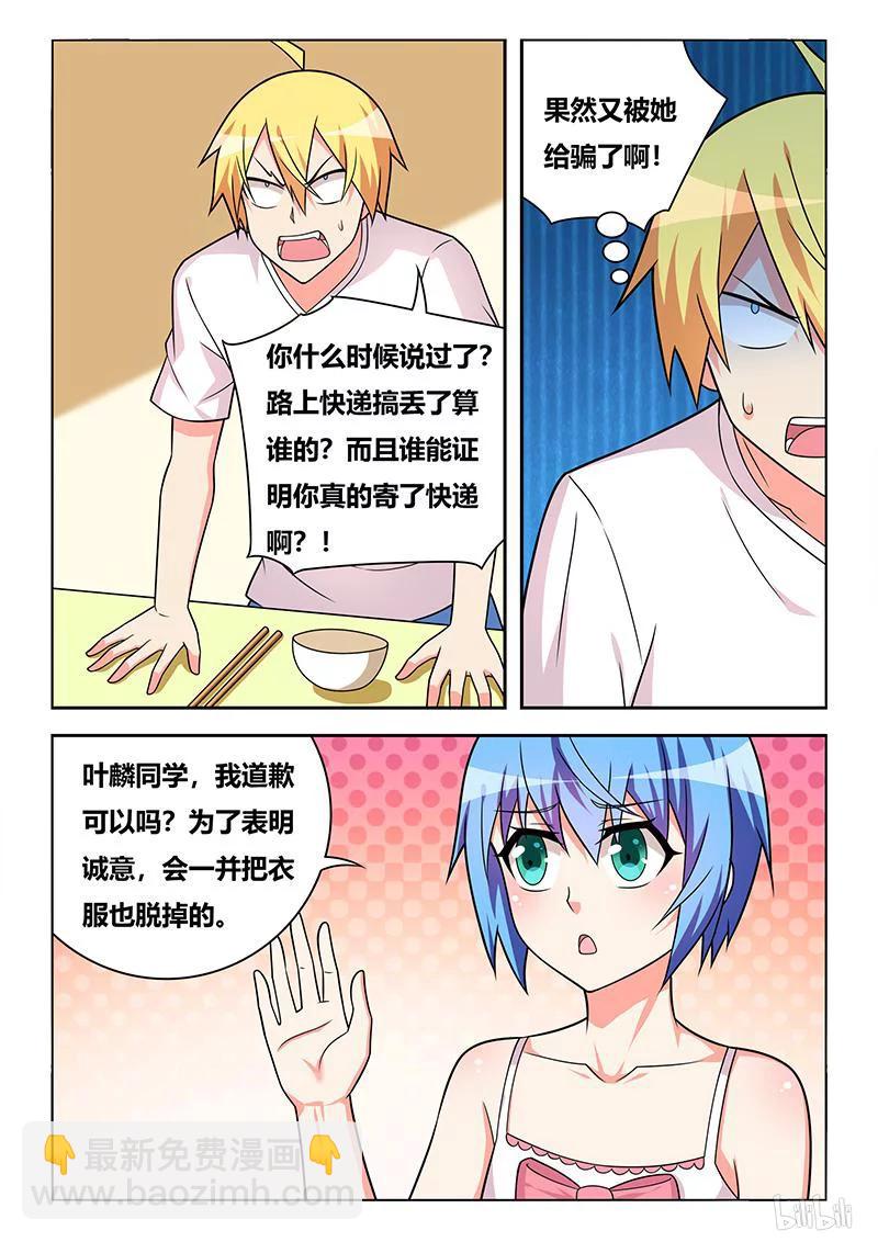 367 拿错剧本-第311话