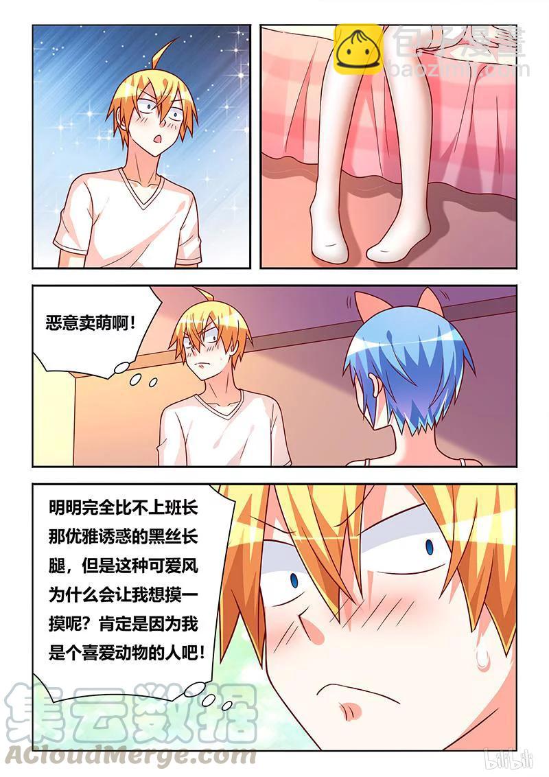 367 拿错剧本-第311话