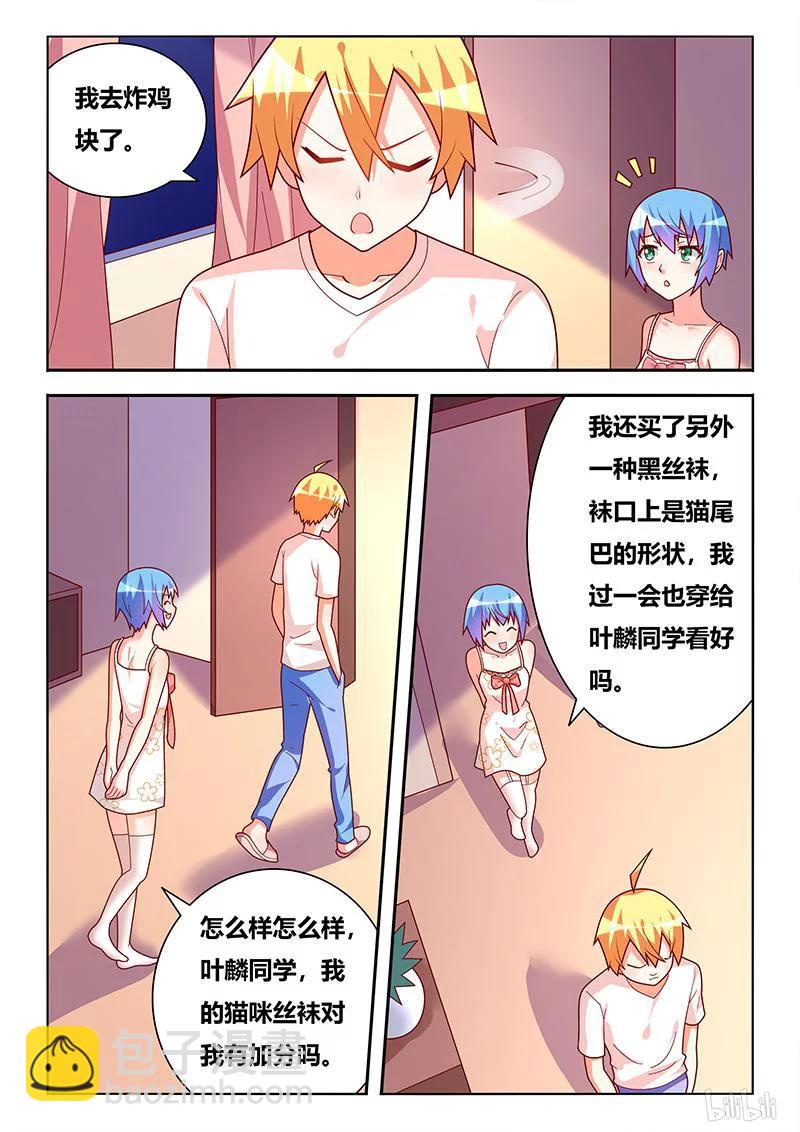 367 拿错剧本-第311话
