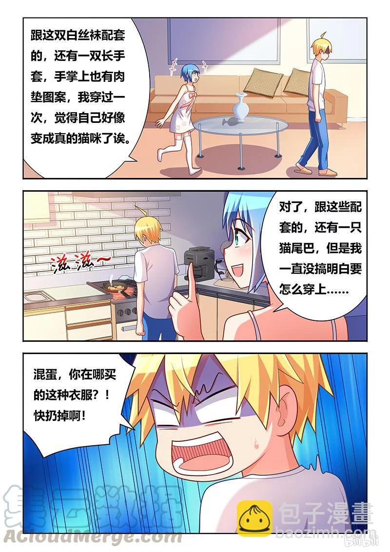 367 拿错剧本-第311话