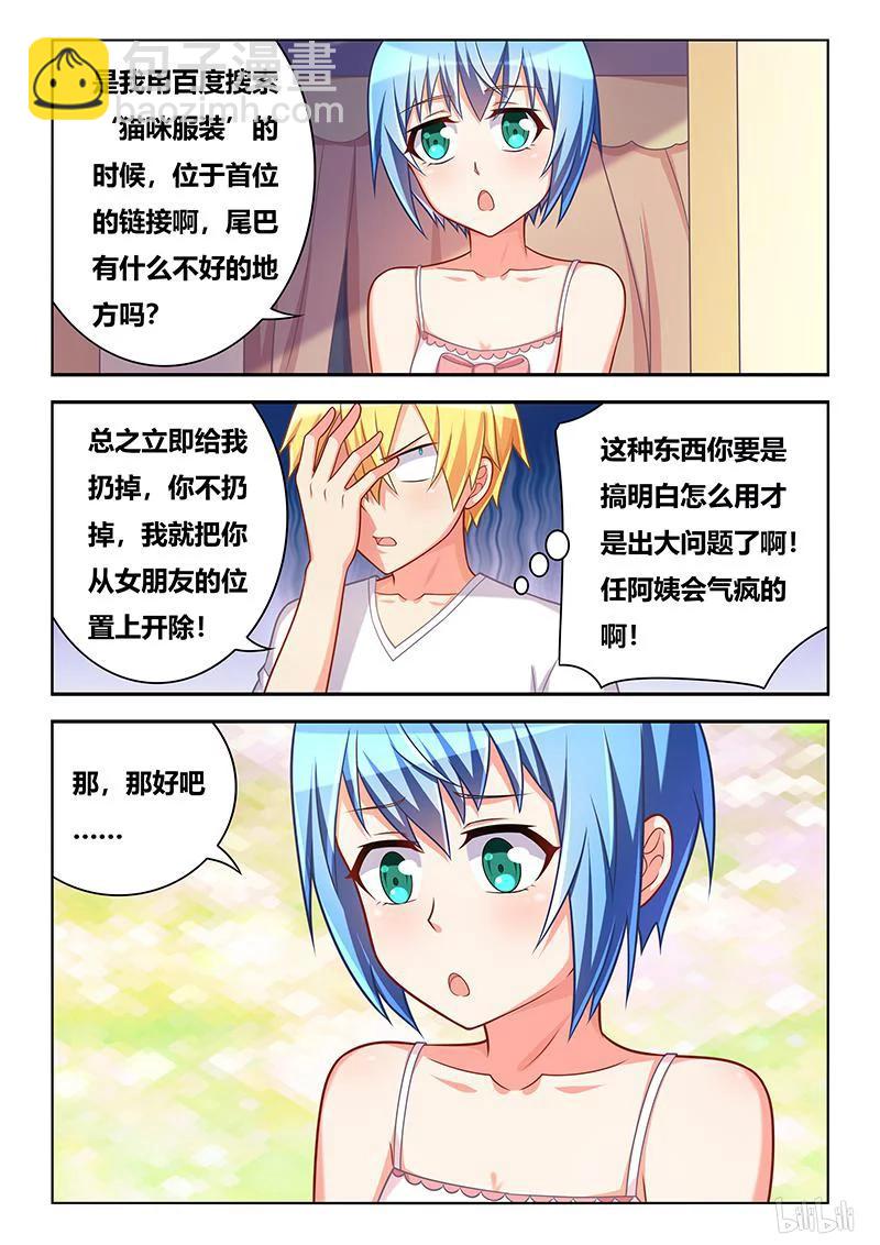 367 拿错剧本-第311话