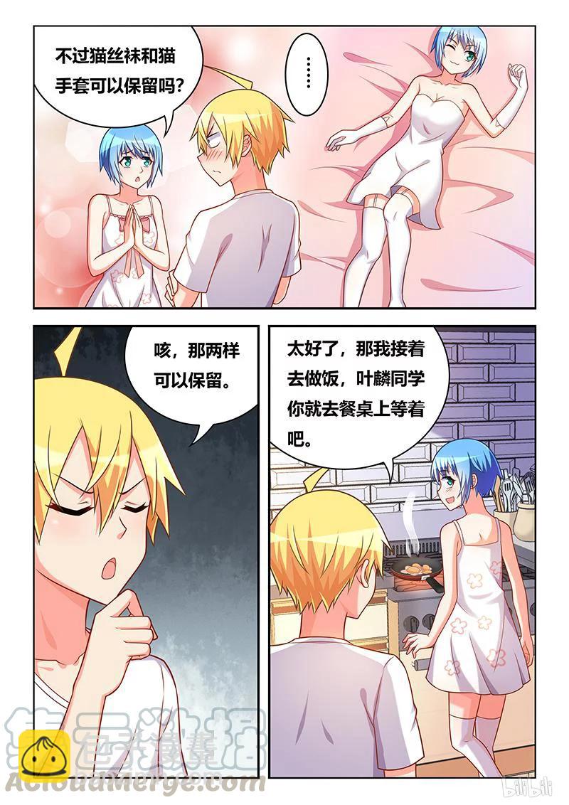 367 拿错剧本-第311话