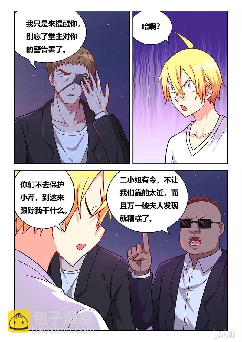 369 施恩求报-第313话