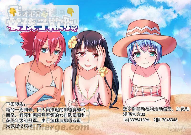 369 施恩求报-第313话