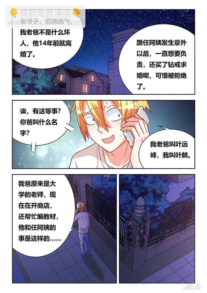 369 施恩求报-第313话