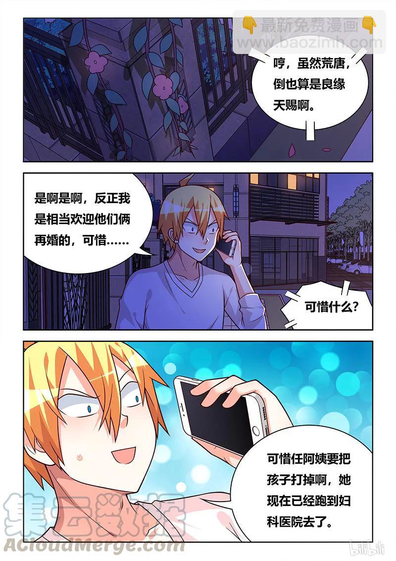 369 施恩求报-第313话