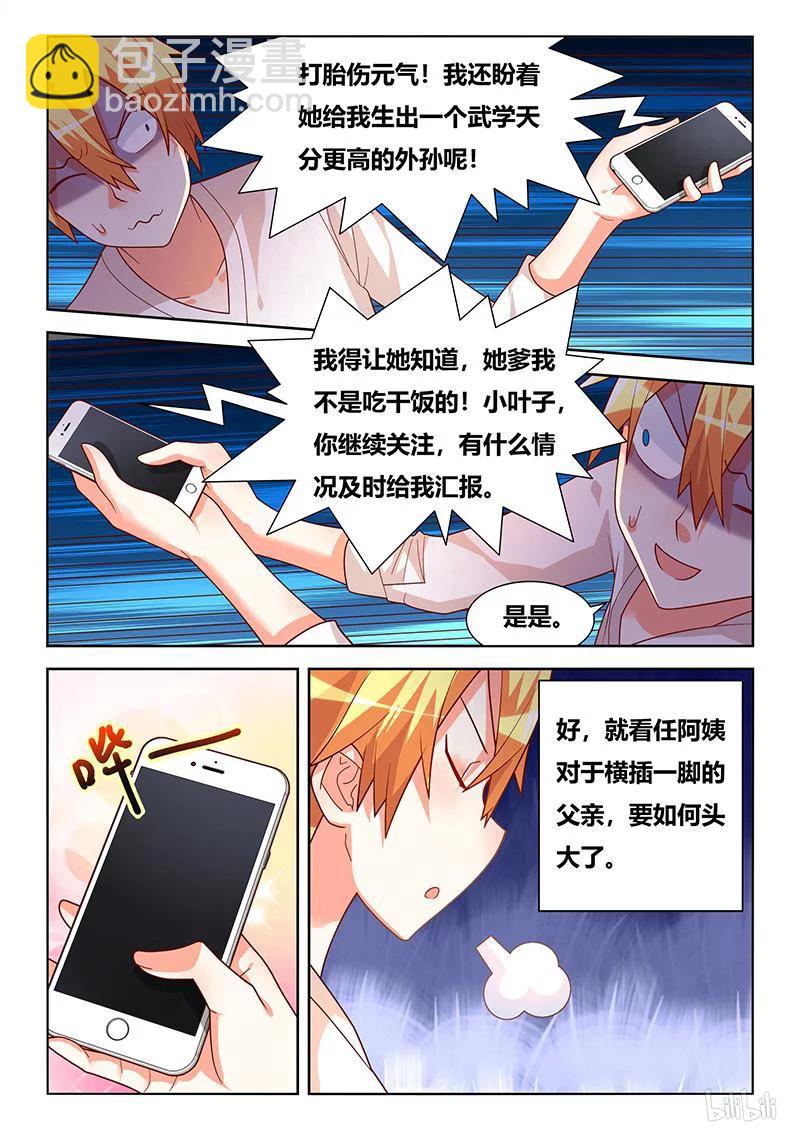 369 施恩求报-第313话