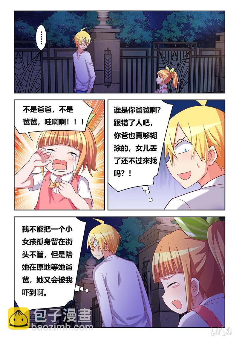 369 施恩求报-第313话