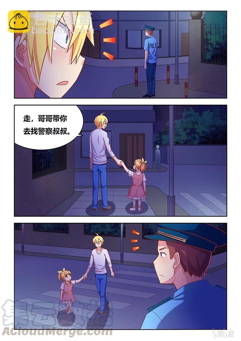 369 施恩求报-第313话