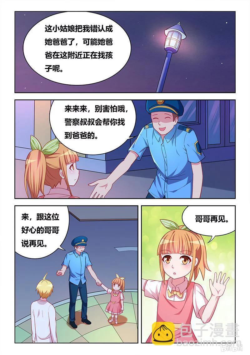369 施恩求报-第313话
