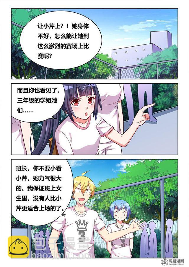 372 林妹妹？-第315话