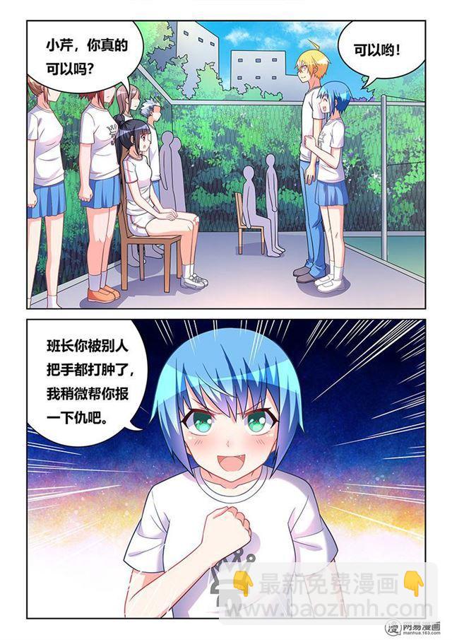 372 林妹妹？-第315话